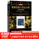 算法导论 原书第3版 计算机科学丛书 机械工业出版社 数据结构与算法分析 C语言描述 原书第2版