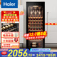 海尔（Haier）150升52瓶装一级节能风冷均温保湿红酒柜 客厅办公室葡萄酒冷藏柜家用酒柜WS052WGHUD1国家补贴