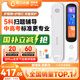 阿尔法蛋词典笔D1Pro【国家补贴】英语点读笔小初高中同步全科扫描笔 翻译笔电子词典单词笔便携式学习机