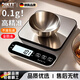 DIKTT德国电子秤精准到0.01克厨房充电高精度不锈钢厨房秤家用食物秤克数小型精准茶叶克称珠宝秤不锈钢 【升级款-不锈钢充电款】精准测量 0.1g精度 2025新款 量程3公斤 精度0.1克