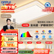 欧普（OPPLE）全光谱护眼吸顶灯客厅灯智能LED照明灯具简约现代大气包安装套餐1