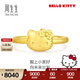 周生生Hello Kitty黄金戒指 足金三丽鸥少女心戒指 94783R定价 13圈