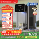西屋（Westinghouse）台式即热式饮水机小型饮水机家用泡奶烧水壶 7℃制冷速热办公客厅饮水机 WFH40-W4S Pro 年会采购