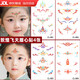 威尔基儿童脸部彩绘贴纸新年妆容贴脸贴眉心贴古风幼儿园男童舞台妆眼角贴国风节日表演花钿印额头纹身贴 一包4张古装眉心贴