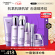 自然堂【龚俊同款】凝时鲜颜紫光盒 抗皱紧致抗衰老护肤品套装圣诞礼物