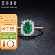 廷亮珠宝 1克拉天然祖母绿戒指18K金黄镶嵌钻石彩宝戒指 经典戴妃款 现货 (10至20号)