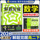 解题觉醒选修一二三2026高二上册新教材选择性必修一二三册名师解题名师大招选修123同步解析必刷题天星教育 (选修三)数学 人教A版