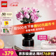 乐高（LEGO）积木拼装10374 粉玫瑰花束男孩女孩儿童玩具生日圣诞礼物