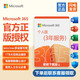 微软 Microsoft Office365 家庭版个人版 新订或续订密钥 正版软件序列号/激活码 支持mac Microsoft365服务【3年+4个月】5设备