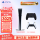 PlayStation 索尼 PS5游戏机 国行次世代家庭游戏机4K游戏主机 游戏电玩 GM PS5slim数字版双手柄