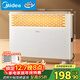 美的（Midea）【大白】电热取暖器/电暖器/电暖气家用/浴室暖风机/节能轻音/电热取暖炉烤火炉欧式快热炉HDY20K