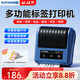 硕方T80S超市价格标签打印机 商用药店打价机不干胶商品条码卷烟零售打码器货架标价签打印机