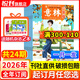 【半年/全年订阅】意林少年版杂志中小学生初中生作文素材校园版期刊杂志2026年/2025年/2024年/2023年/2022年可选 【全年订阅送2本】2026年1-12月