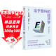 出乎意料的经济学 斯坦福极简经济学作者 蒂莫西·泰勒著 经济学科普读物 在日常生活中做出更好决策 比尔盖茨 朱宁 理查德·塞勒推荐 赤裸裸的经济学 生活中的经济学