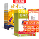 读者校园版+意林作文素材杂志组合 全年订阅 2026年一月起订阅 1年共36期 初高中学生励志青春文学成长故事学习辅导书籍 杂志铺
