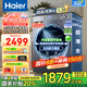 海尔（Haier）【26年超越新品58E】11公斤超薄滚筒洗衣机全自动变频带烘干洗烘一体 旗舰店正品一级能耗国家补贴 11公斤洗脱+1.2洗净比+羽绒毛毯洗+除菌+超薄