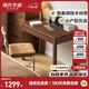 源氏木语实木书桌南美黑胡桃木现代简约办公桌电脑桌轻奢单抽1.0米京享家