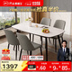 芝华仕（CHEERS）岩板餐桌椅子全套餐厅家用高级感2025芝华士CT90全托白1.4四椅灰