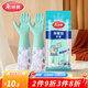 美丽雅（MARYYA）加绒手套 家用防护厚绒双层保暖洗碗洗衣服家务防水护手套男女 加长保暖型手套 颜色随机 1双 均码