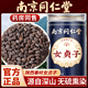南京同仁堂女贞子可搭野生中药材泡水喝女贞子颗粒泡茶官方正品 200g*1瓶 【南京同仁堂-官方正品】吃的放心 精选饱满无硫女贞子【1瓶/200g】原价款无优惠