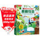 【满87减18元】揭秘鸟类（5-10岁少儿科普翻翻书）乐乐趣童书揭秘系列儿童启蒙科普立体书童书节儿童节