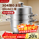 美厨（MAXCOOK）蒸锅 304不锈钢30CM三层蒸锅 加厚复底汤锅 燃气电磁炉通用