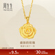 周生生玫瑰花 幸福花 足金黄金吊坠 送妈妈送女友不含项链78715P计价 3.36克(含工费130元)