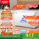 澳柯玛（AUCMA）307升减霜冰柜家用大容量冷藏柜冷冻柜 卧式冷柜冰箱雪糕柜一级能效 BC/BD-307HNE 国家补贴