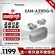 Technics【热卖爆款】EAH-AZ80 真无线主动降噪入耳式蓝牙耳机 HIFI系列 礼盒套装  耳机盒套装 支持ldac 银色