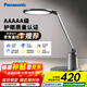 松下（Panasonic）台灯护眼学习儿童护眼台灯护眼学习灯智能调光台灯致儒AAAAA级