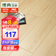 博典 ENF级环保芯三层实木复合地板家用 实木三层地热地暖木地板 BD6805 15MM