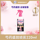 喜净Hygiene泰国进口喷雾 芍药盛放220ml 衣物防静电除皱除味抑菌留香
