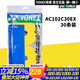 YONEX尤尼克斯手胶102C大盘30条超薄粘性吸汗带yy羽毛球网球拍握把胶带 AC102C30EX 黄色【30条装】