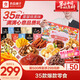 良品铺子 让嘴巴去旅行整箱零食大礼包送女生年货礼盒团购零食送礼5209g