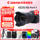佳能（Canon）r6二代全画幅微单相机 vlog视频数码高清R62代 EOS R6 Mark II专业级微单 R6二代+RF24-105 USM镜头套机 官方标配【不含内存卡基础配件 推荐购买套餐】
