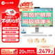 来酷Lecoo联想学习商用办公一体机台式机电脑27英寸(12代酷睿i5-12450H 16G 512G 含键鼠) 磁吸摄像头