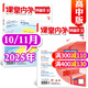 课堂内外创新作文高中版杂志2025年1-11月新【2026全年/半年订阅/2024/2023年1-12月可选）课堂内外高一高二高三年级学生作文素材高考中学生创新作文过刊K 现货【共2本】2025年10