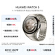 HUAWEI WATCH 5 46mm高端款航天级钛合金表壳钛金属表带首创X-TAP智感窗eSIM通信华为智能手表watch5