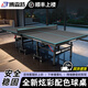 博森特（BOSENTE） 乒乓球台家用 乒乓球桌室内可折叠标准兵兵乓球桌案子 黑蓝XZ-28C【18面】