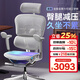 Ergonor【重磅新品】保友金豪E2 Pro 旗舰人体工学椅 办公椅电脑椅电竞椅 银白网