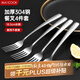 美厨（maxcook）304不锈钢叉子 餐叉水果叉餐具套装甜品汤勺搅拌勺 4件套MCGC4513