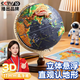 名遇32cm地球仪3d立体悬浮凹凸11mm高浮雕地球仪360度旋转玩具3-6岁儿童启蒙初中超大号生日礼物