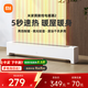 米家小米取暖器踢脚线电暖器2踢脚线取暖器京东自营两档调温5秒速热IPX4防水暖风取暖器家用TJXDNQ07ZM