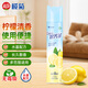 榄菊碧芳菲空气清新剂320ml 厕所卫生间香薰室内芳香剂喷雾 柠檬香