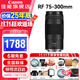 佳能（Canon） RF全画幅微单变焦镜头 RF卡口 适用EOS R50 R6二代 R8 R10 R7 RP R3 R5 R100专微相机 RF75-300mm F4-5.6 远摄镜头 官方标配【不含
