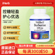 Natural Factors小檗碱素食胶囊500毫克 120粒 保护心血管调节糖代谢平衡血脂