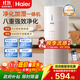 海尔（Haier）小白鲸【净化加湿一体机】家用卧室除甲醛除菌除烟味异味过敏源吸猫毛空气消毒机KJ300F-JSQ3U1