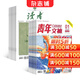 读者+青年文摘杂志 2026年一月起订阅 1年共48期 组合全年订阅 文学文摘期刊书籍 杂志铺 中学生作文素材 课外阅读期刊杂志