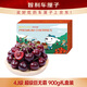 京鲜生 智利进口车厘子超级巨无霸4J级900g礼盒果径约32-34mm 水果礼盒