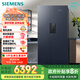 西门子（SIEMENS）637L超大容量精控恒鲜对开门双开门冰箱家用冰箱 家电国家补贴以旧换新 一级能效湖蕴蓝KT99V1356C